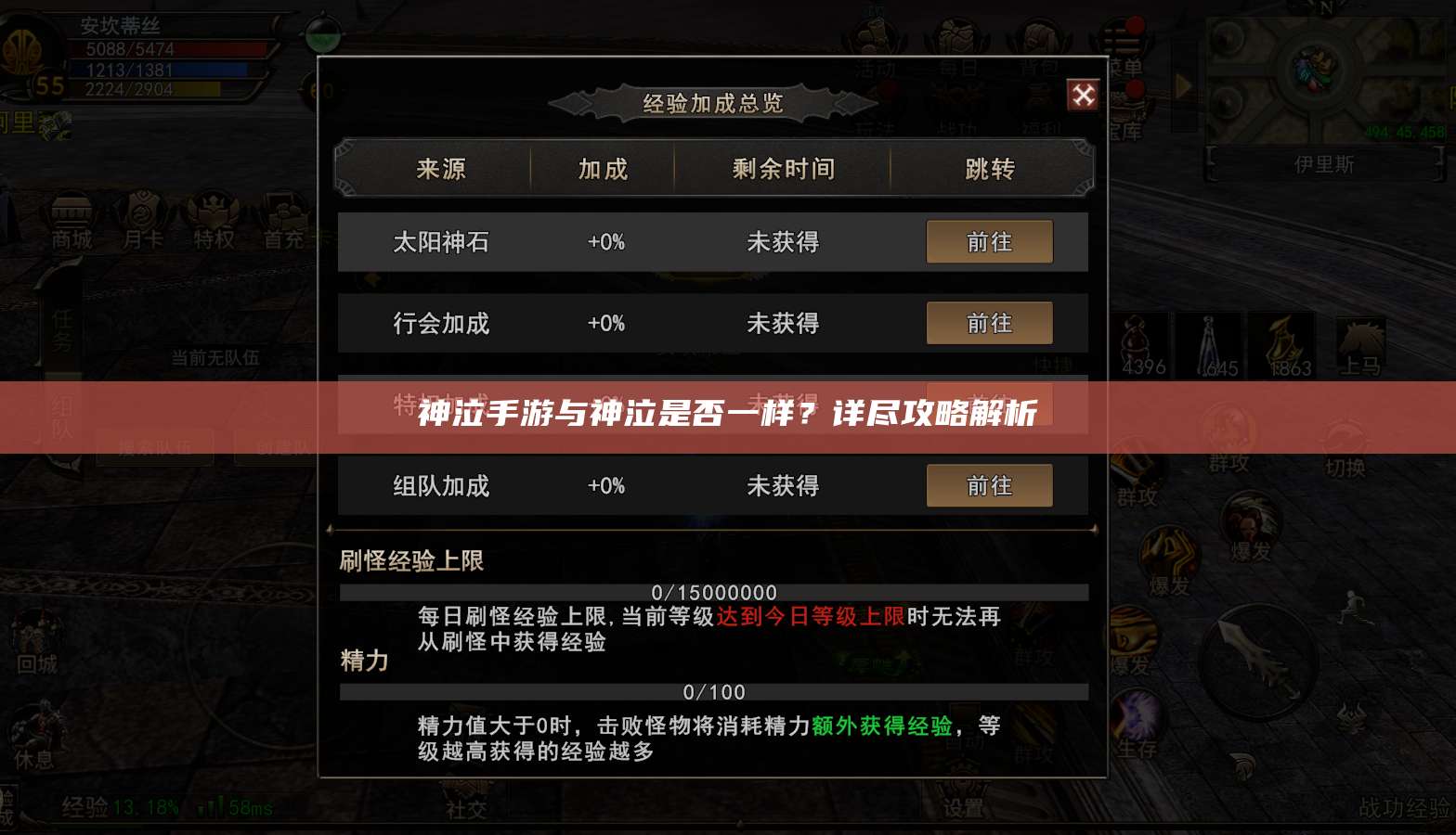 神泣手游与神泣是否一样?详尽攻略解析