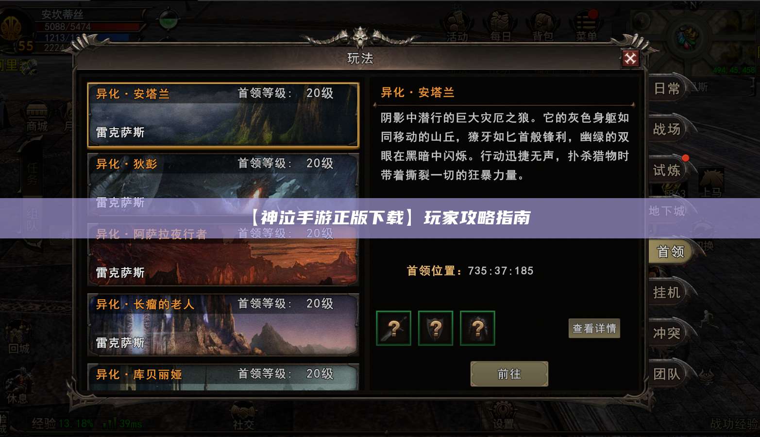 【神泣手游正版下载】玩家攻略指南