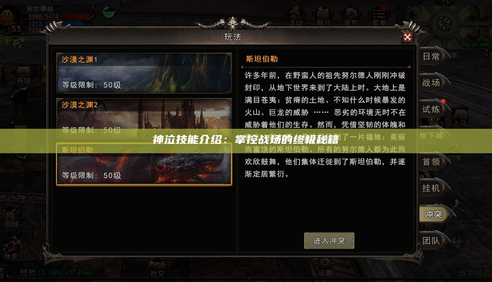 神泣技能介绍：掌控战场的终极秘籍