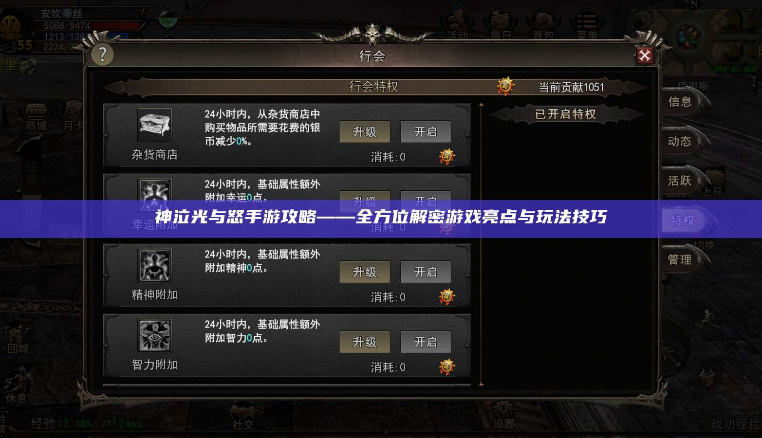 神泣光与怒手游攻略——全方位解密游戏亮点与玩法技巧