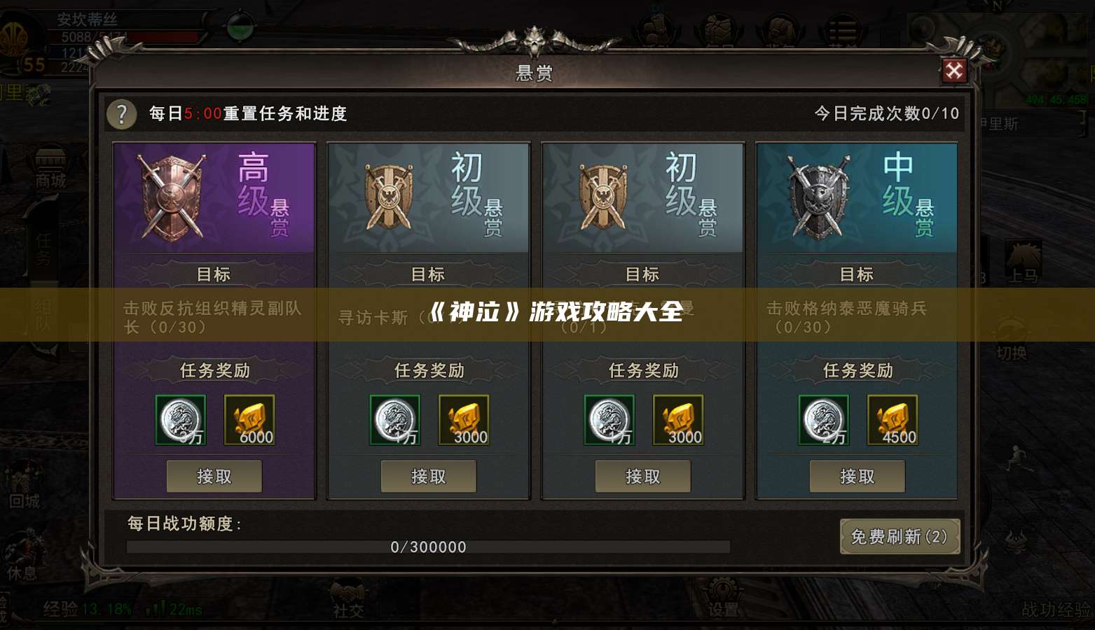 《神泣》游戏攻略大全