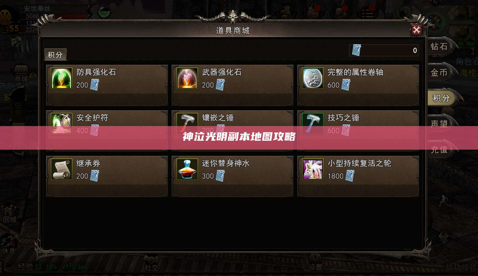 神泣光明副本地图攻略