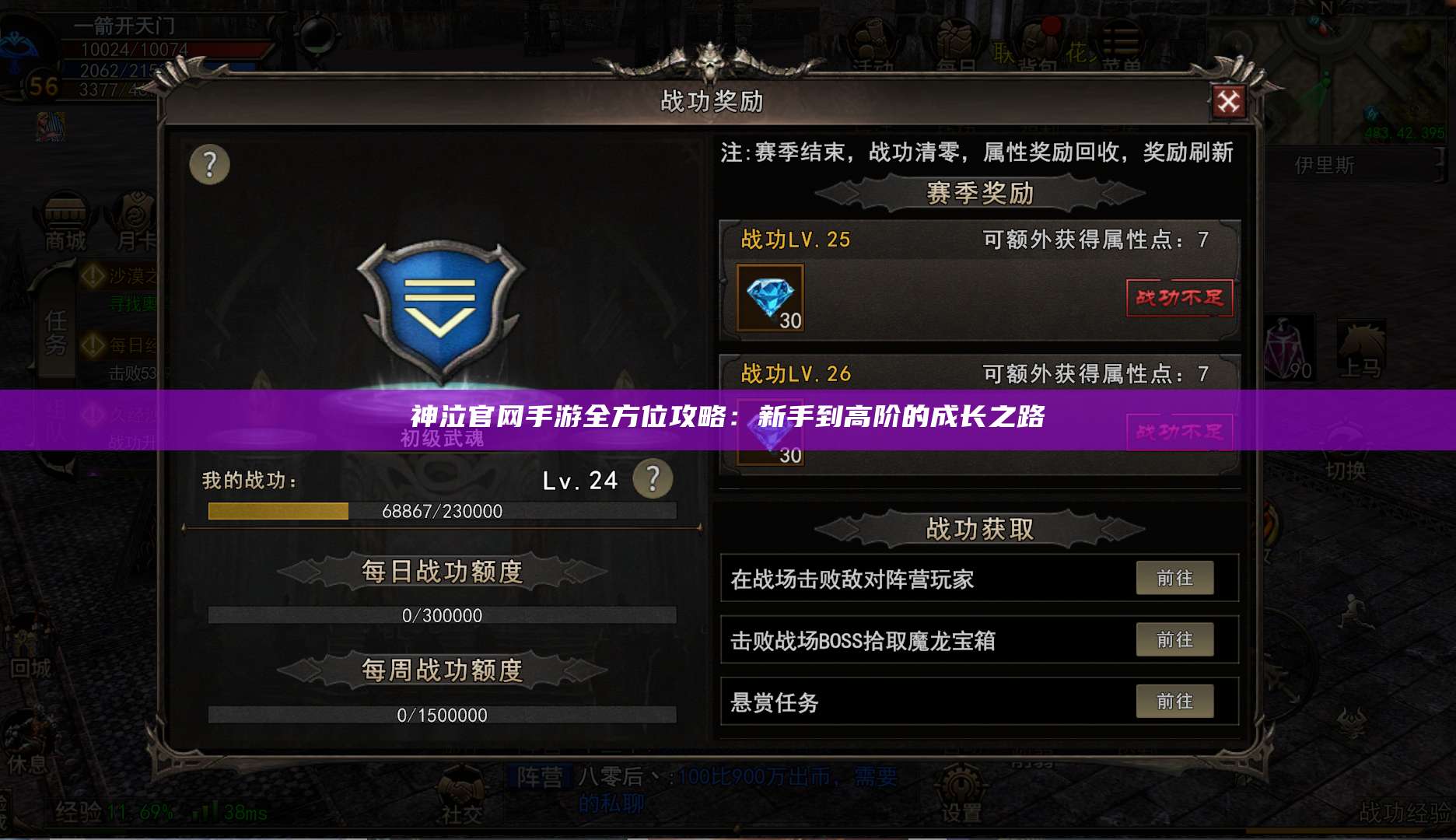 神泣官网手游全方位攻略：新手到高阶的成长之路