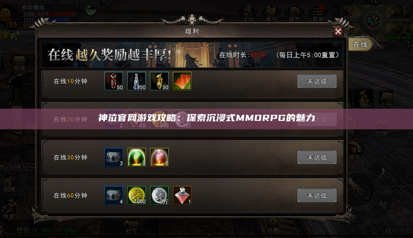 神泣官网游戏攻略：探索沉浸式MMORPG的魅力