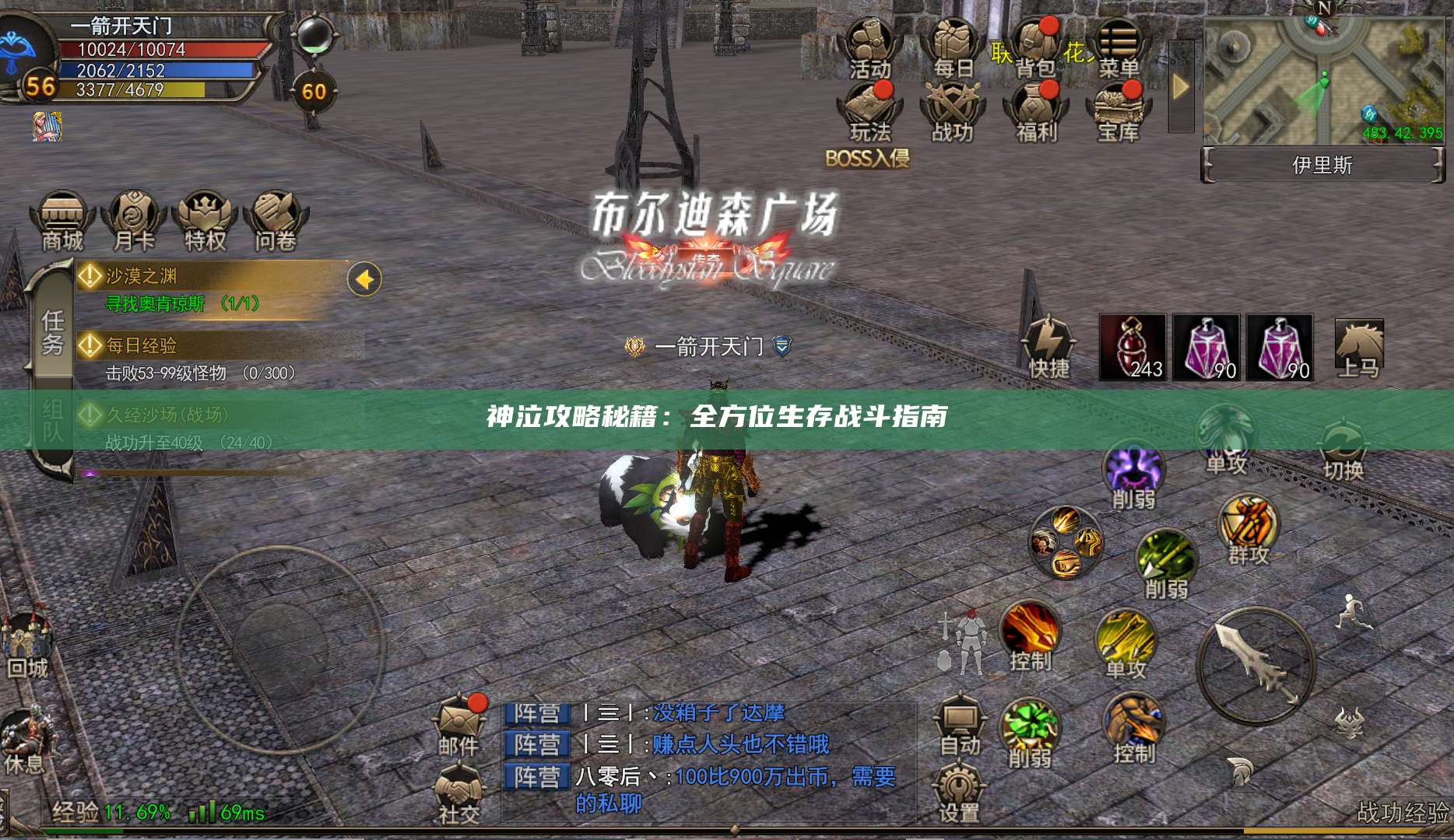 神泣攻略秘籍：全方位生存战斗指南 