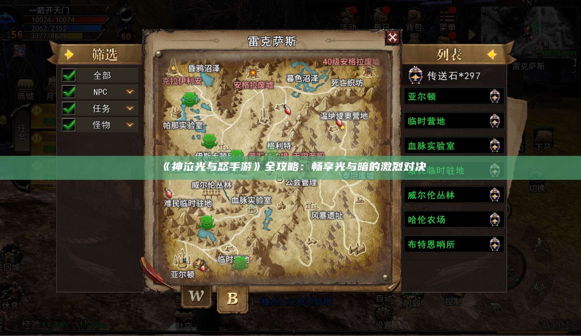 《神泣光与怒手游》全攻略：畅享光与暗的激烈对决