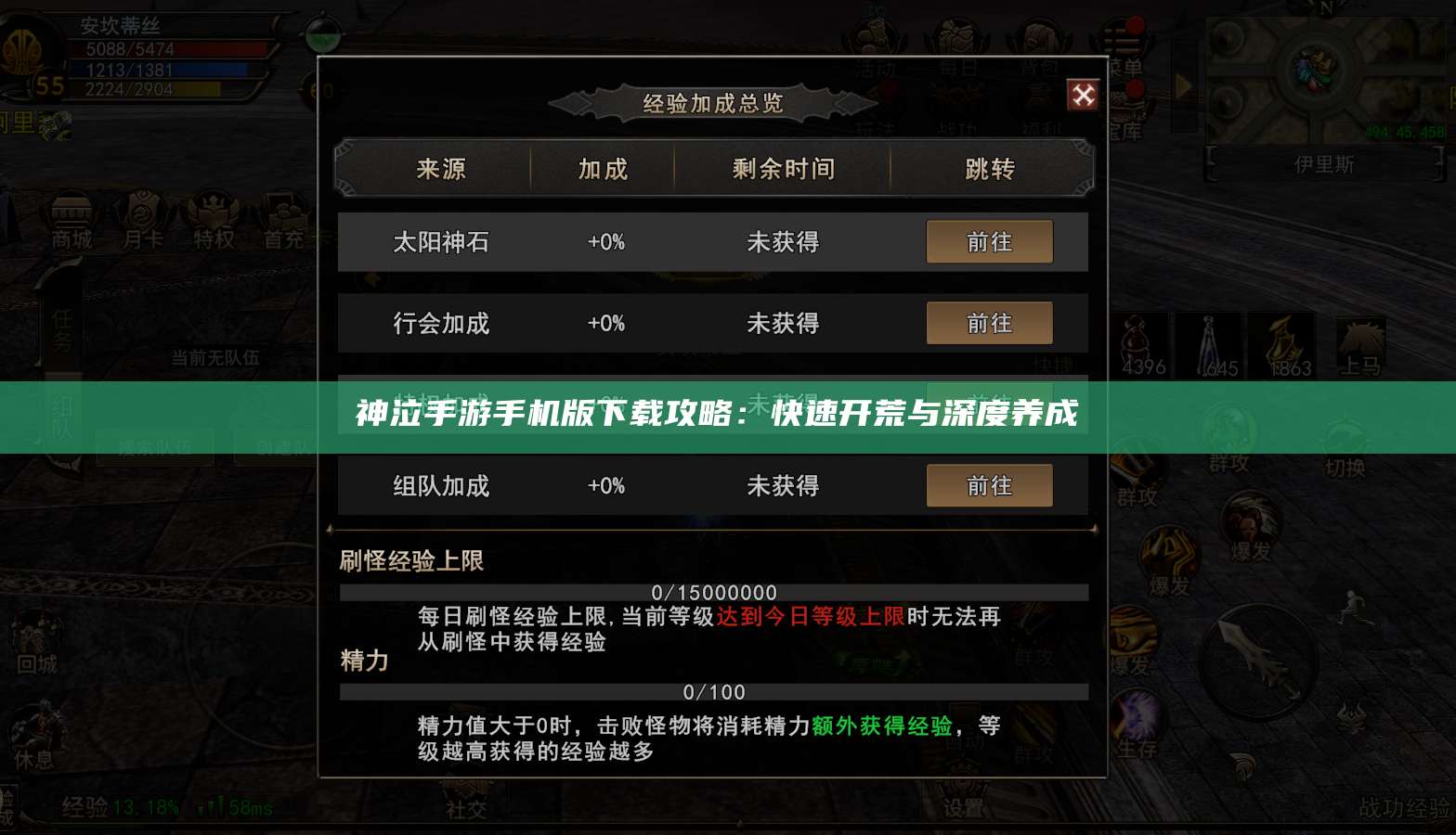 神泣手游手机版下载攻略:快速开荒与深度养成