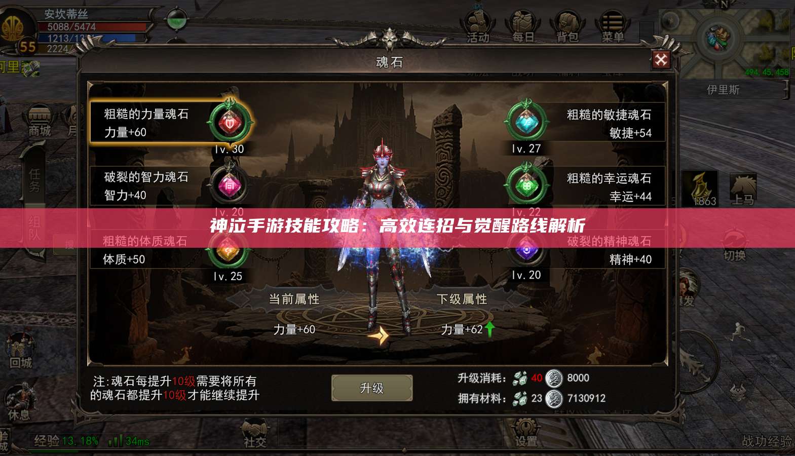 神泣手游技能攻略：高效连招与觉醒路线解析