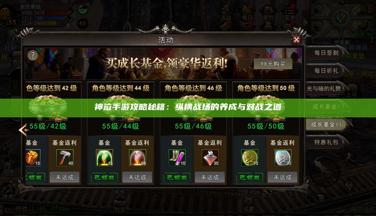 神泣手游攻略秘籍:纵横战场的养成与对战之道