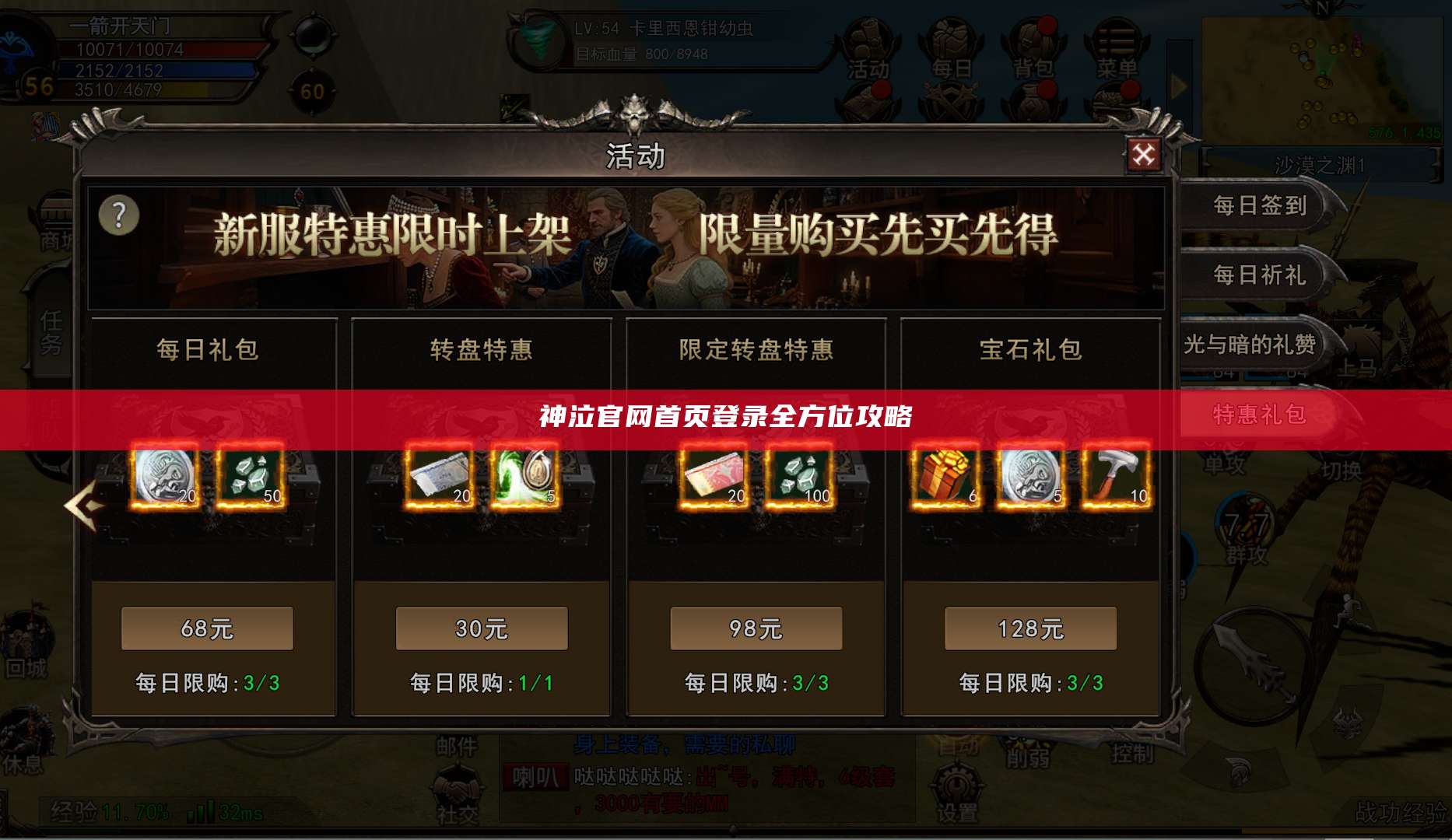 神泣官网首页登录全方位攻略