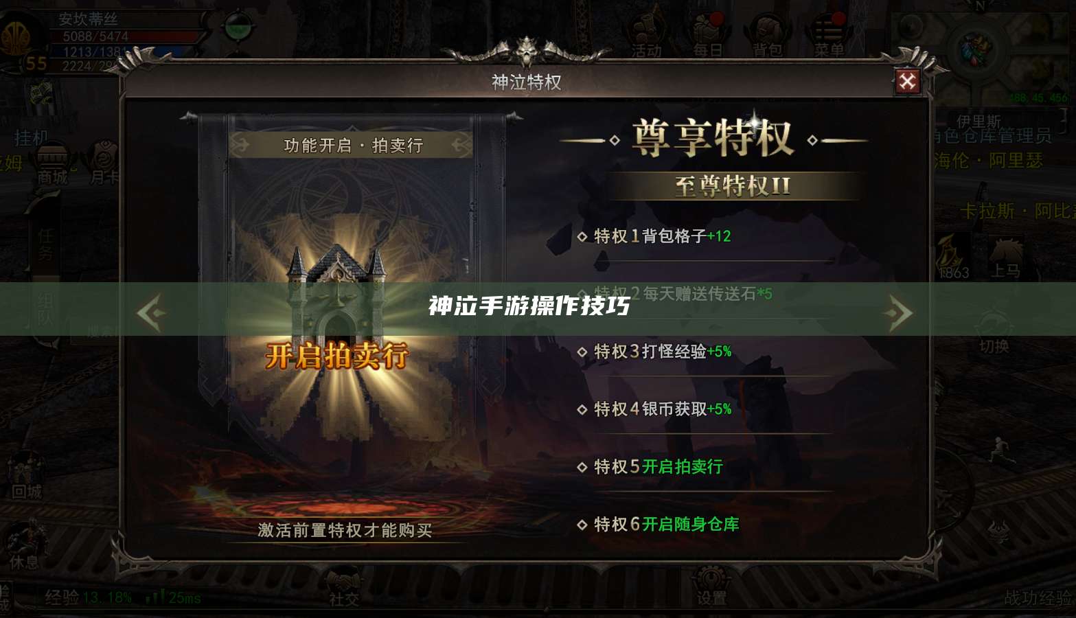 神泣手游操作技巧 