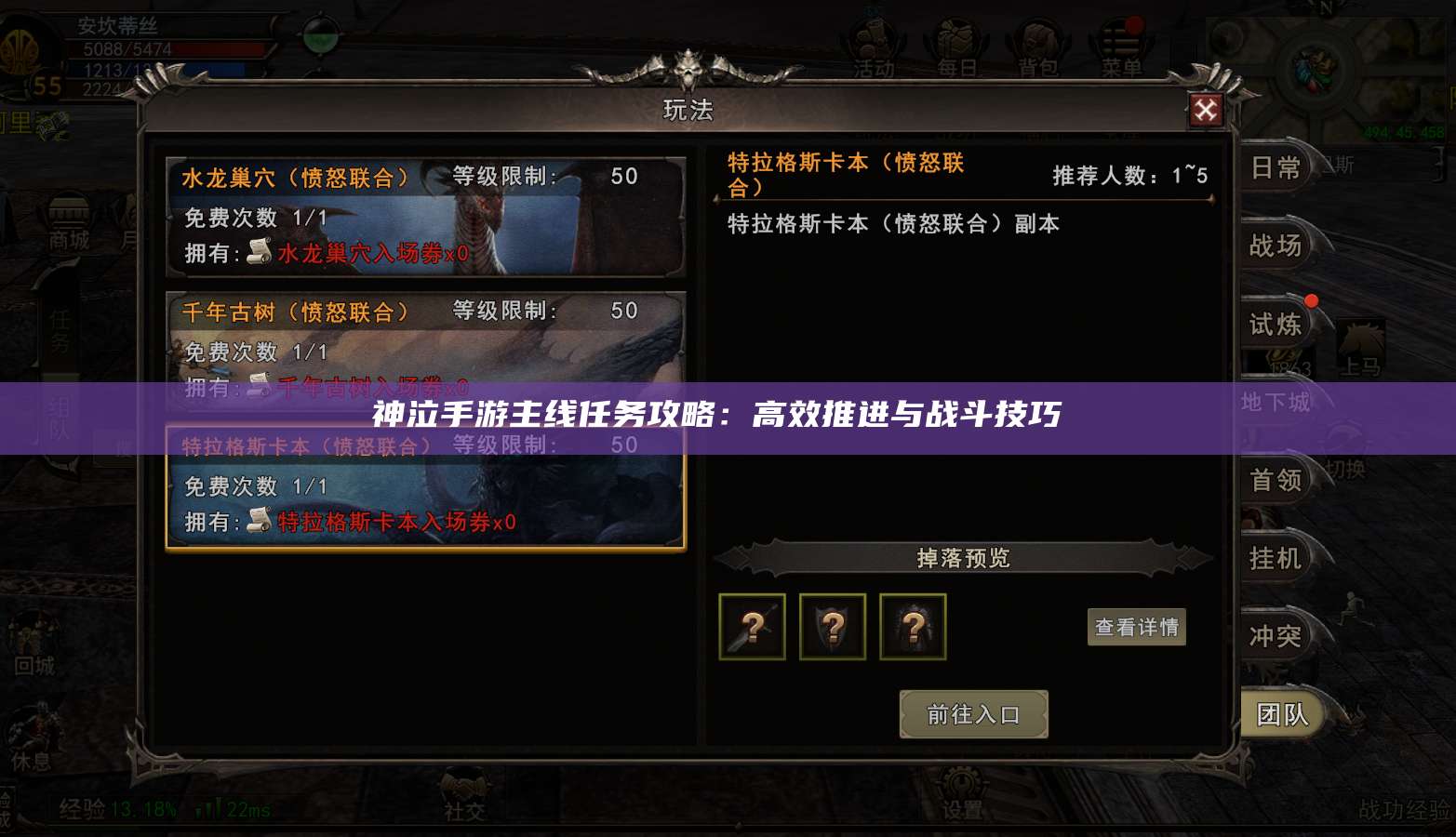 神泣手游主线任务攻略:高效推进与战斗技巧