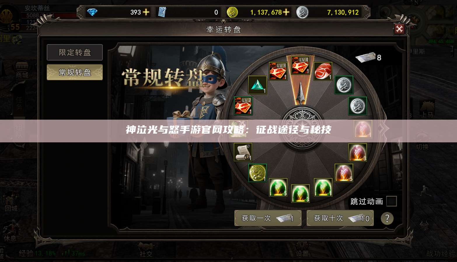 神泣光与怒手游官网攻略：征战途径与秘技