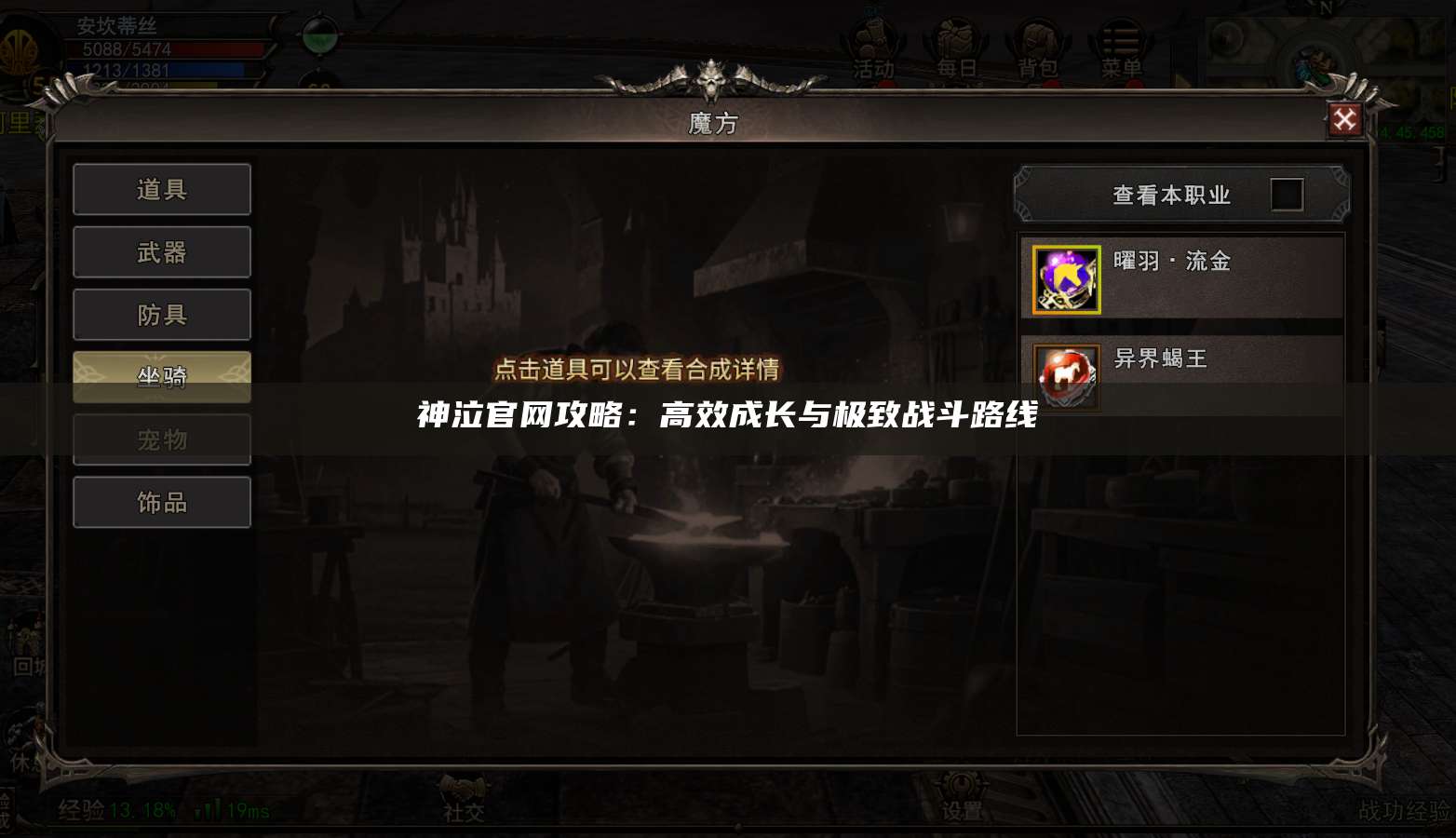 神泣官网攻略：高效成长与极致战斗路线