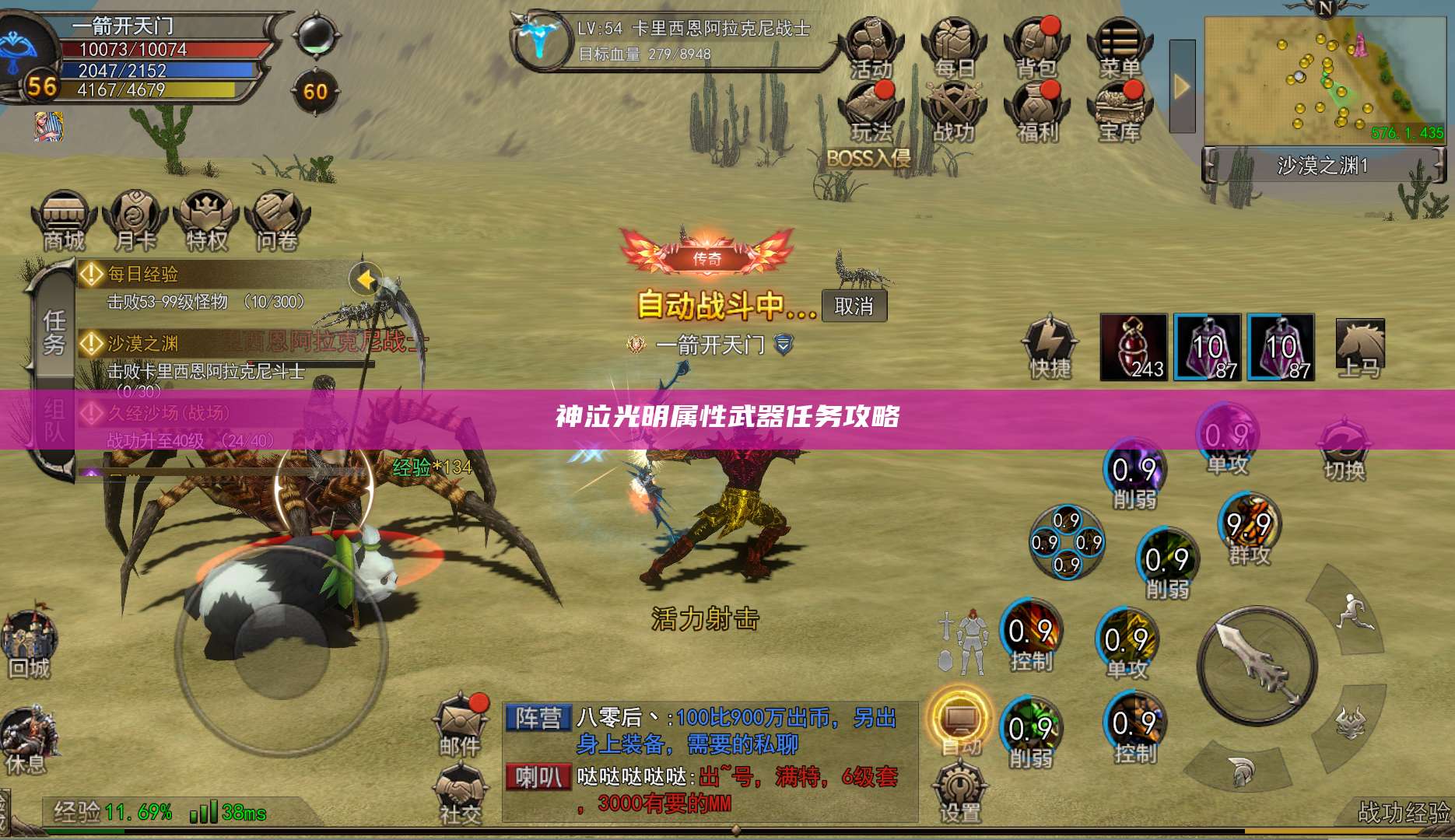 神泣光明属性武器任务攻略