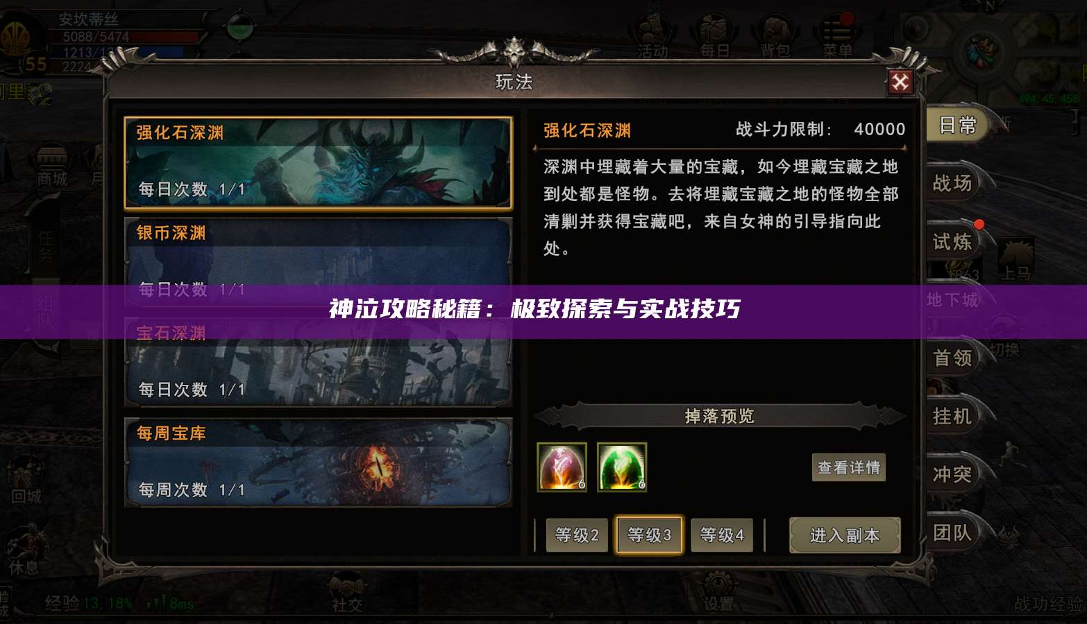 神泣攻略秘籍：极致探索与实战技巧 