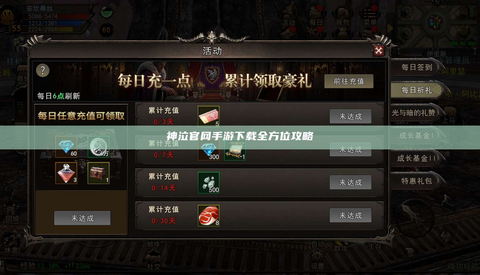 神泣官网手游下载全方位攻略