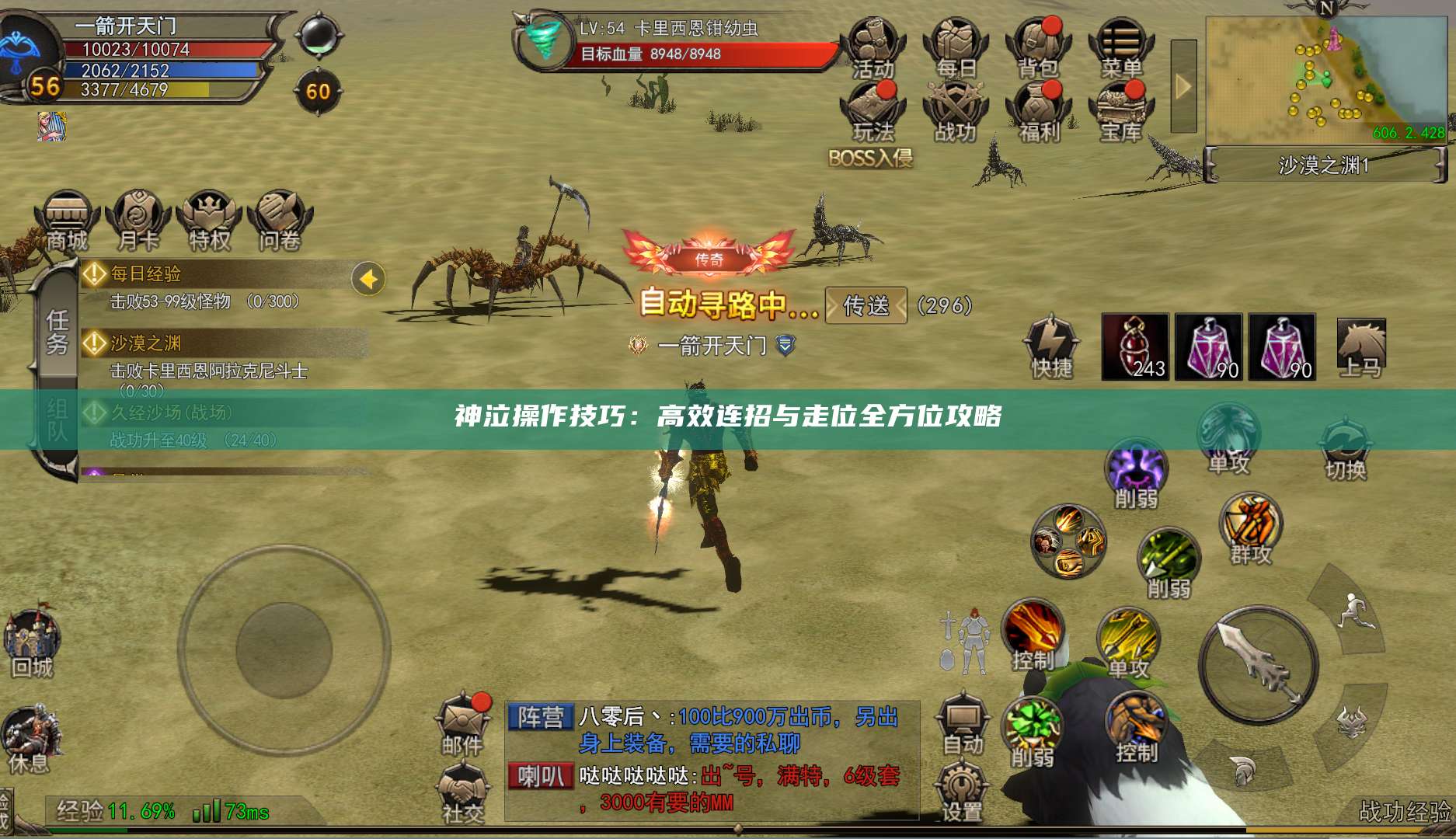 神泣操作技巧：高效连招与走位全方位攻略