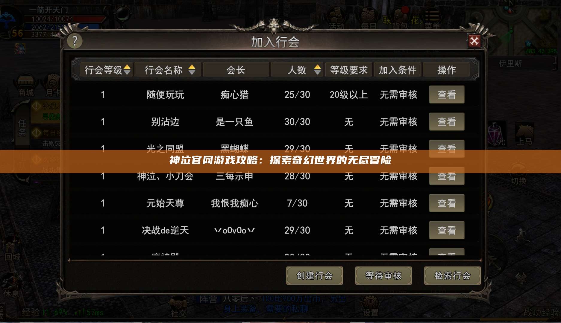 神泣官网游戏攻略：探索奇幻世界的无尽冒险