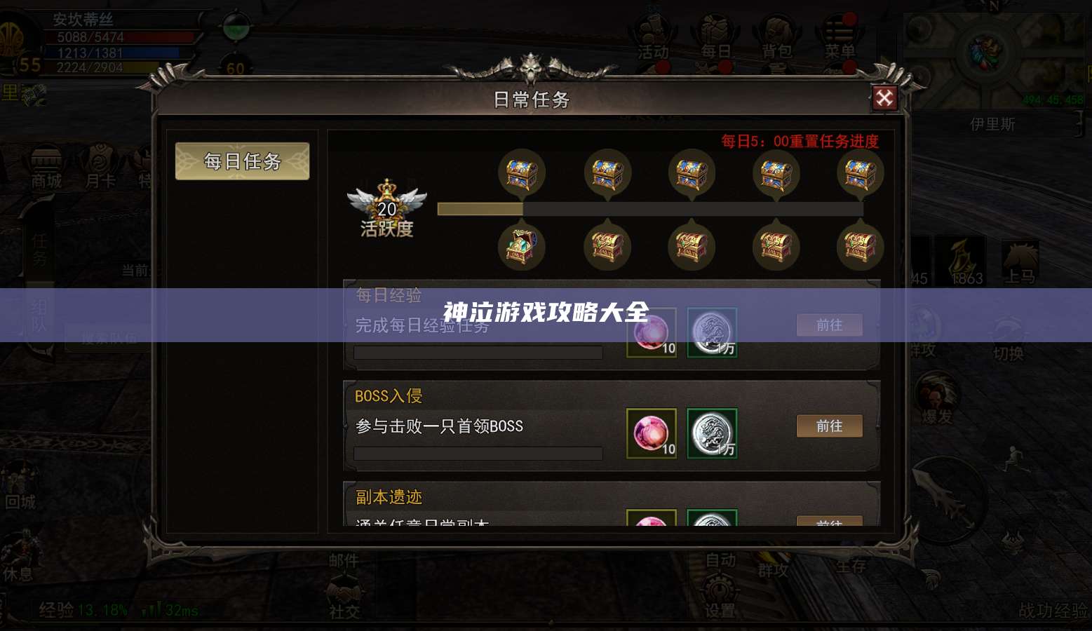 神泣游戏攻略大全