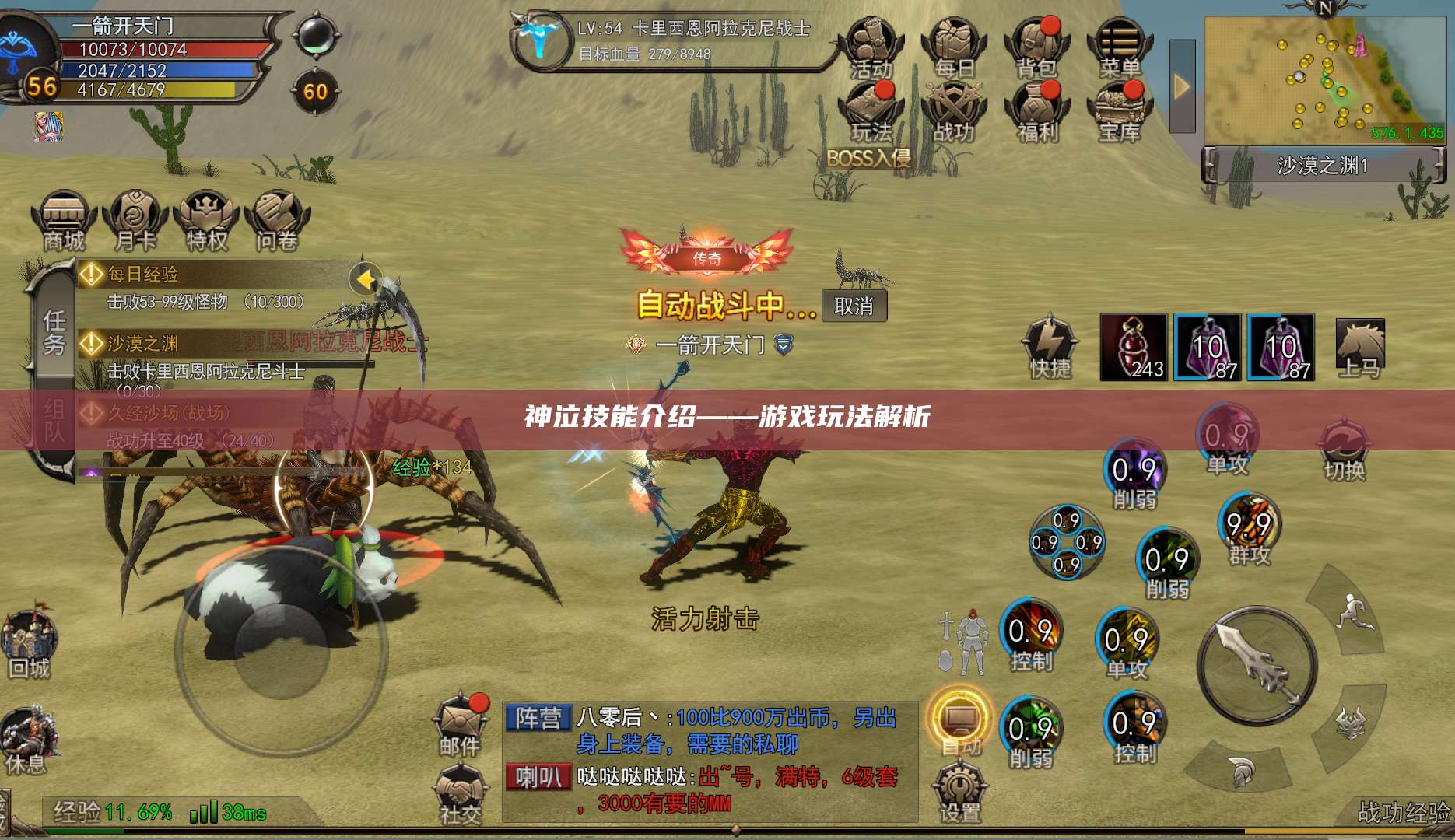 神泣技能介绍——游戏玩法解析