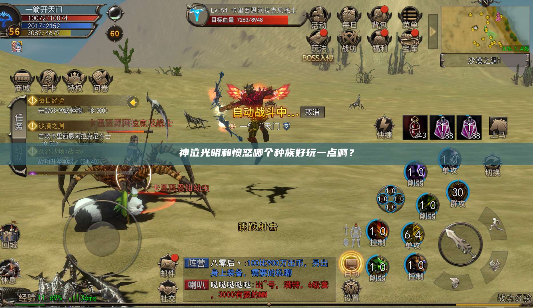 神泣光明和愤怒哪个种族好玩一点啊？