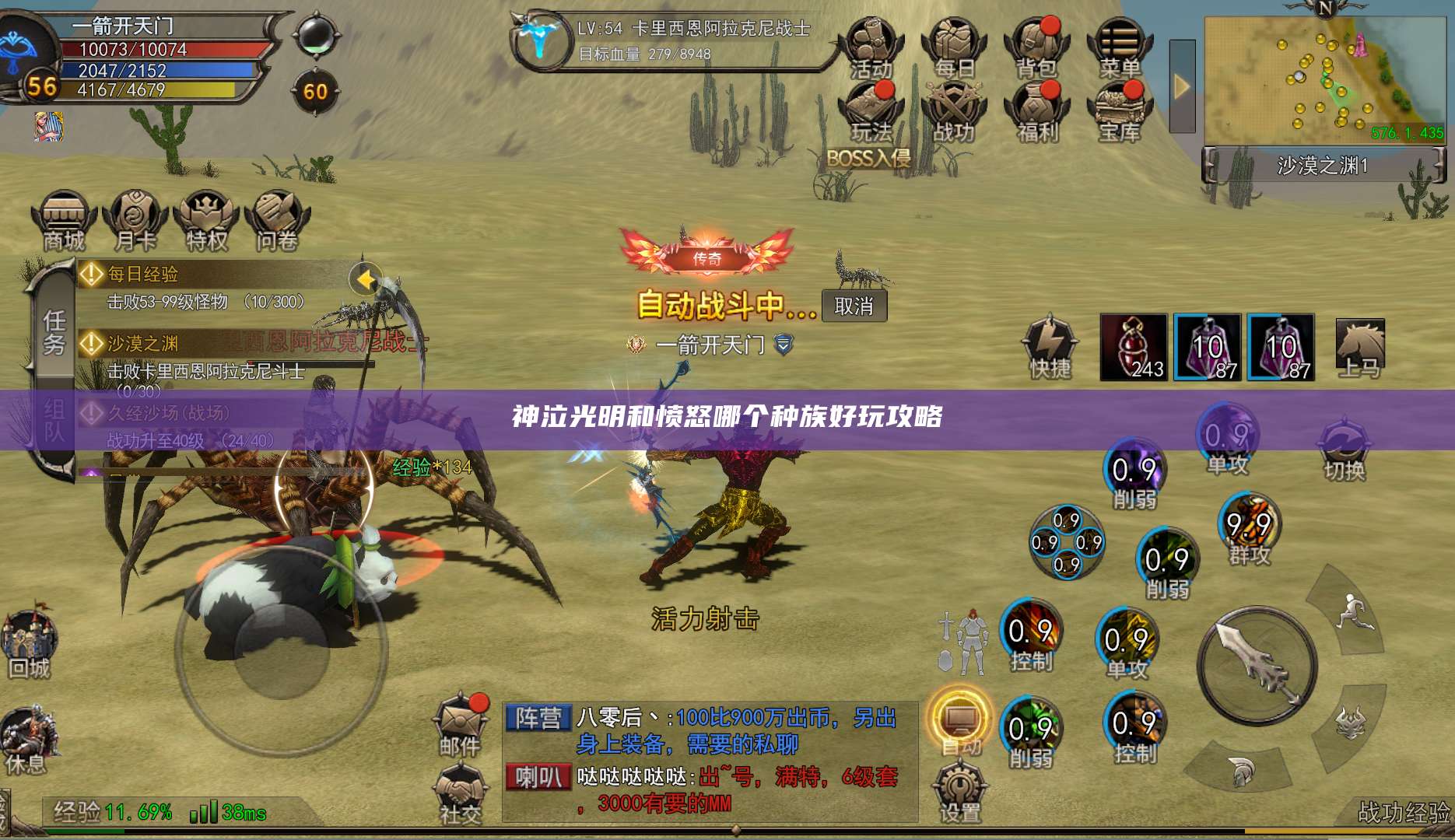 神泣光明和愤怒哪个种族好玩攻略