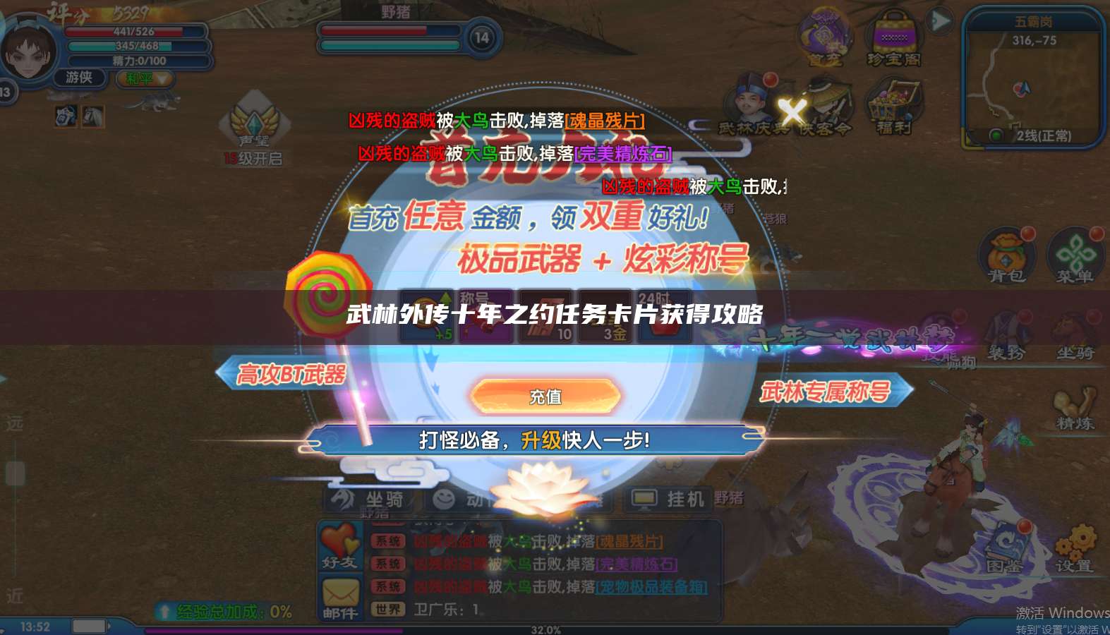 武林外传十年之约任务卡片获得攻略