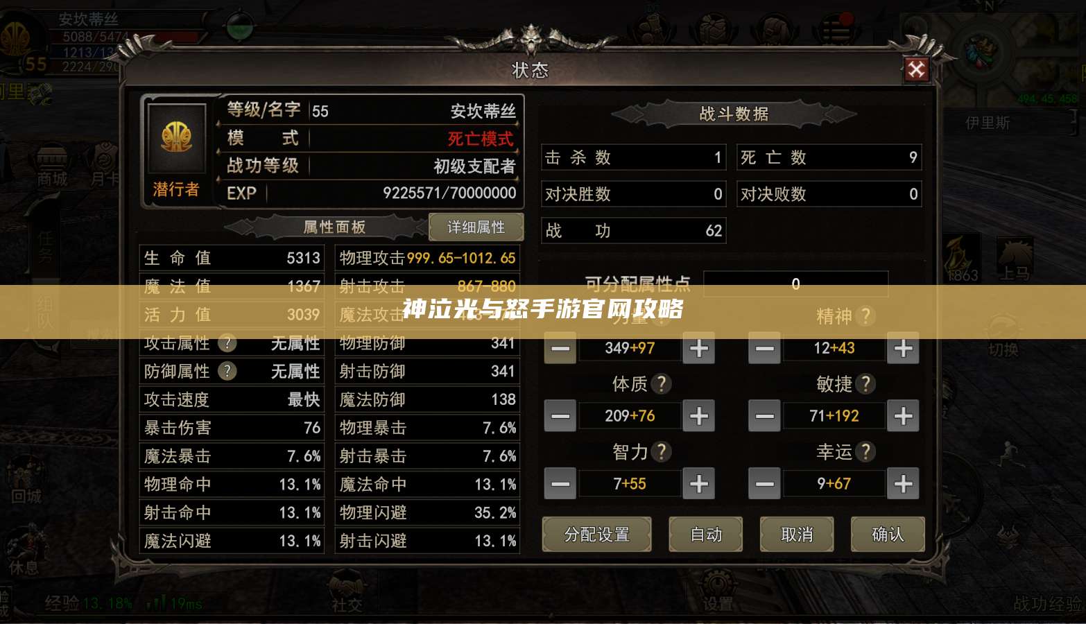 神泣光与怒手游官网攻略