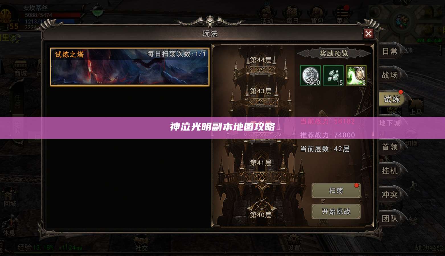 神泣光明副本地图攻略