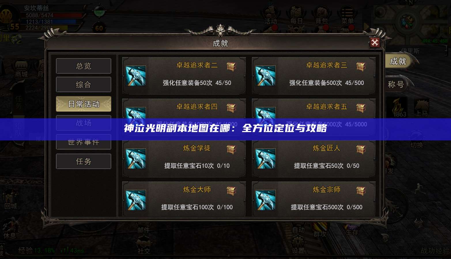 神泣光明副本地图在哪:全方位定位与攻略