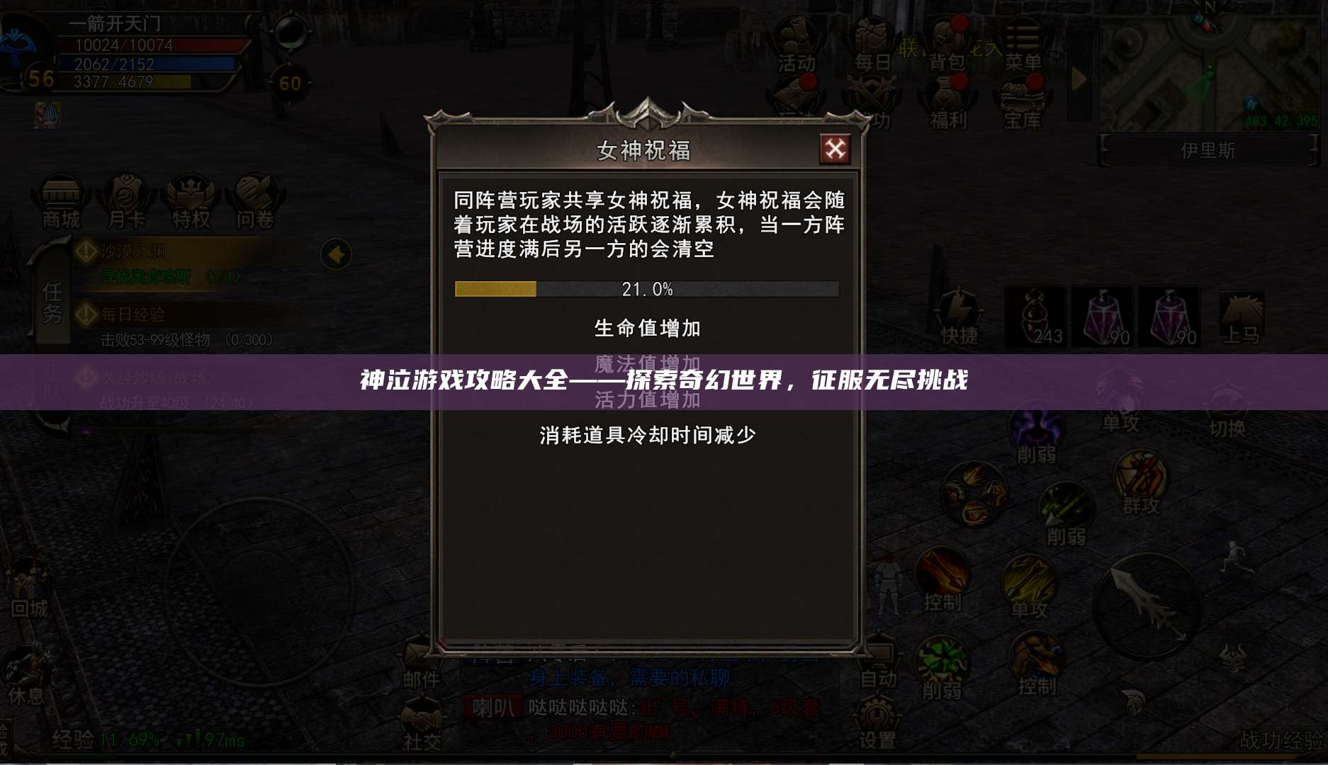 神泣游戏攻略大全——探索奇幻世界，征服无尽挑战