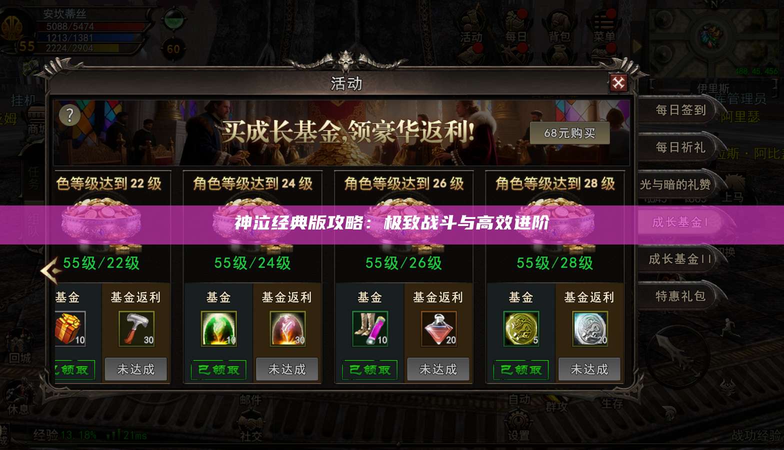 神泣经典版攻略：极致战斗与高效进阶