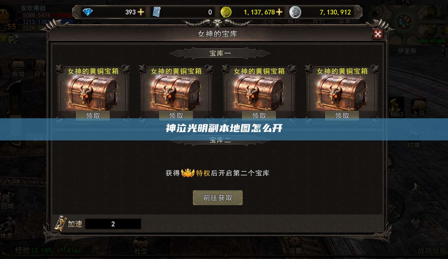 神泣光明副本地图怎么开