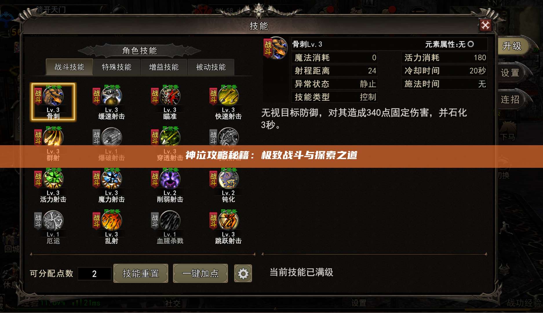 神泣攻略秘籍：极致战斗与探索之道