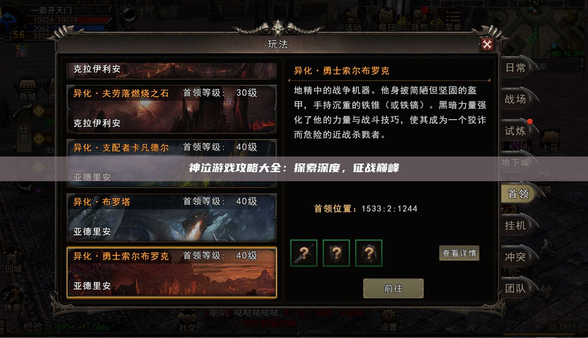 神泣游戏攻略大全：探索深度，征战巅峰