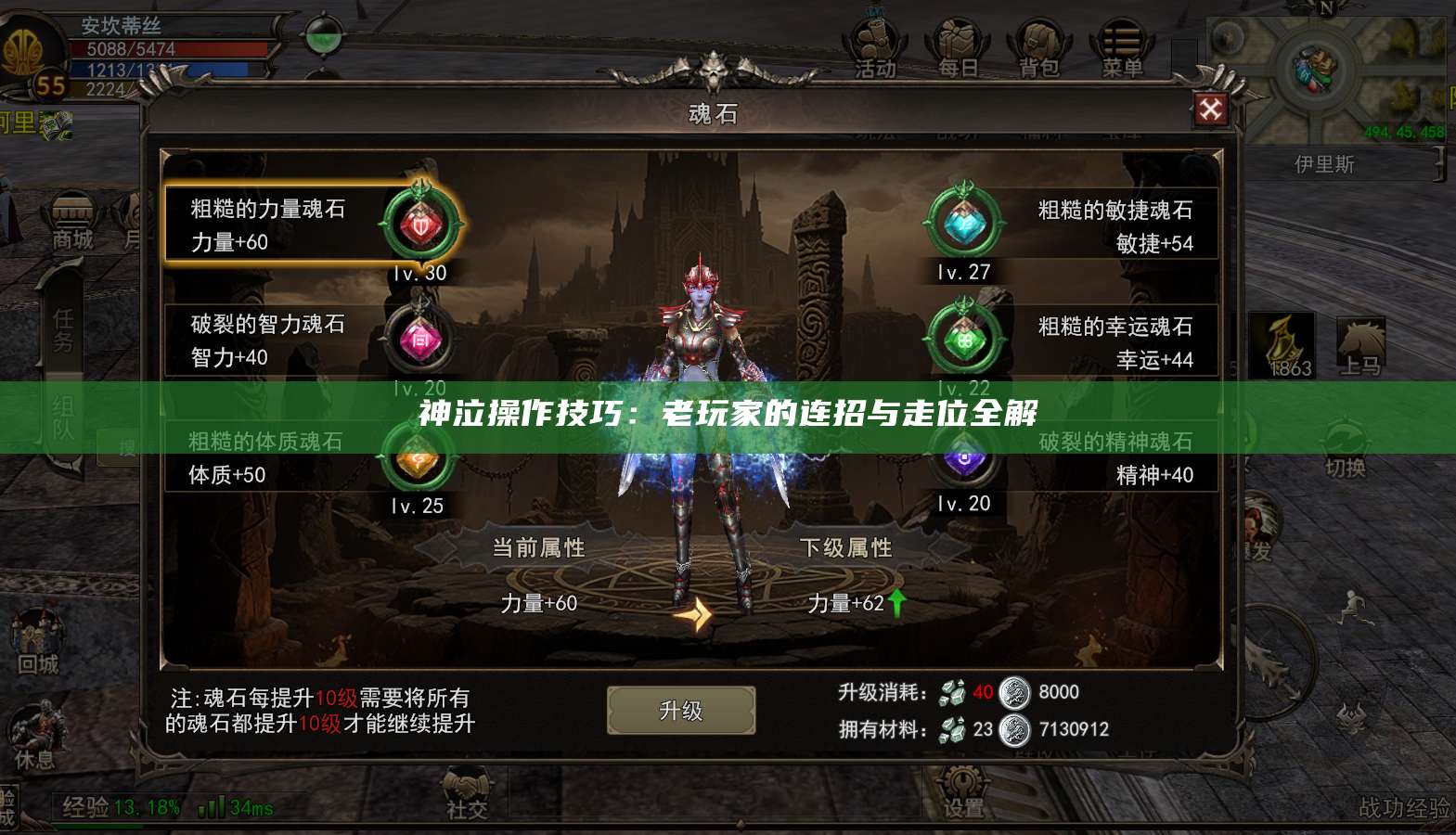 神泣操作技巧：老玩家的连招与走位全解