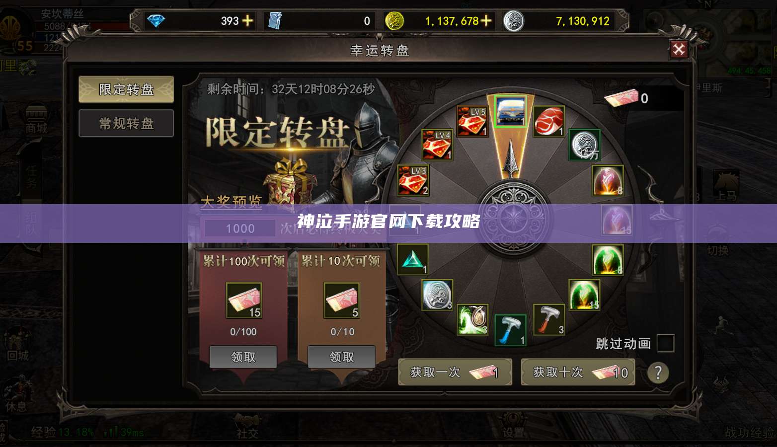 神泣手游官网下载攻略