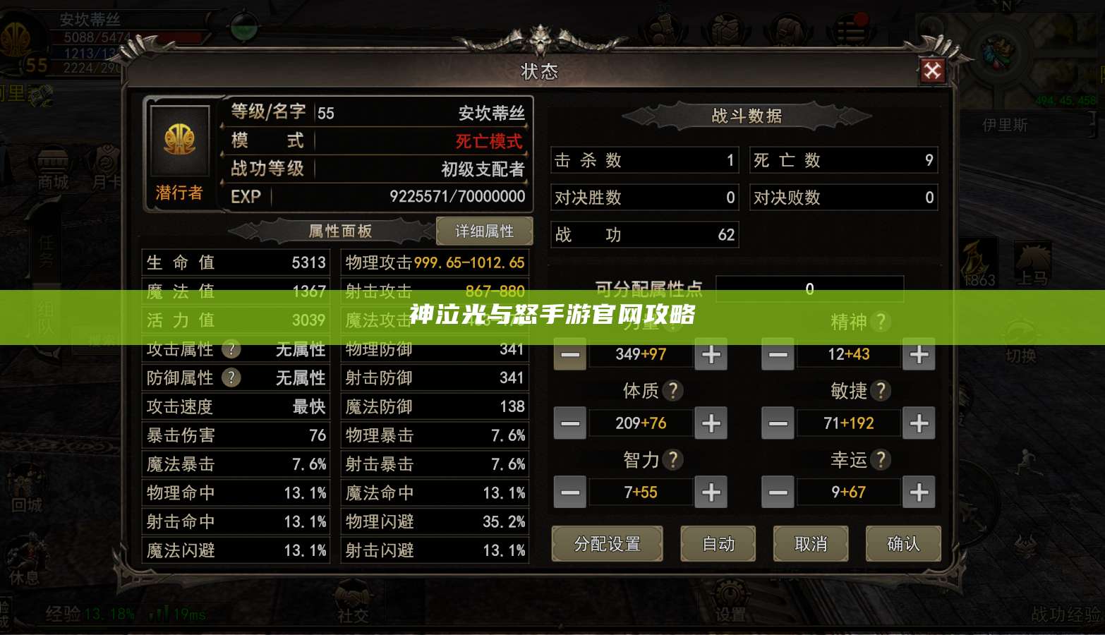 神泣光与怒手游官网攻略