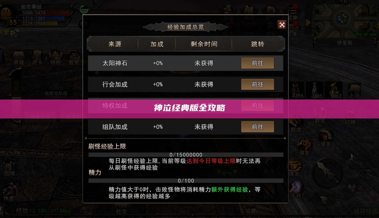 神泣经典版全攻略