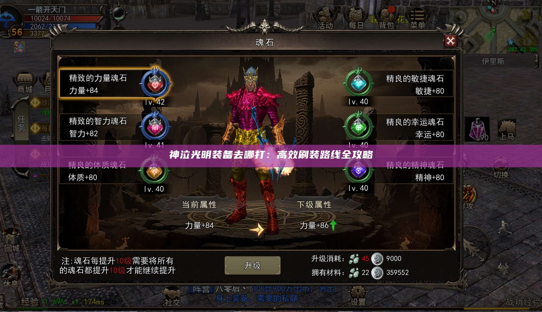 神泣光明装备去哪打：高效刷装路线全攻略