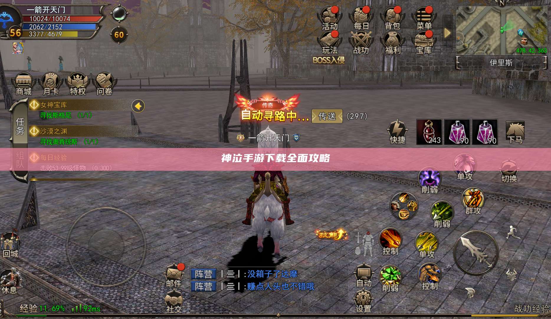 神泣手游下载全面攻略