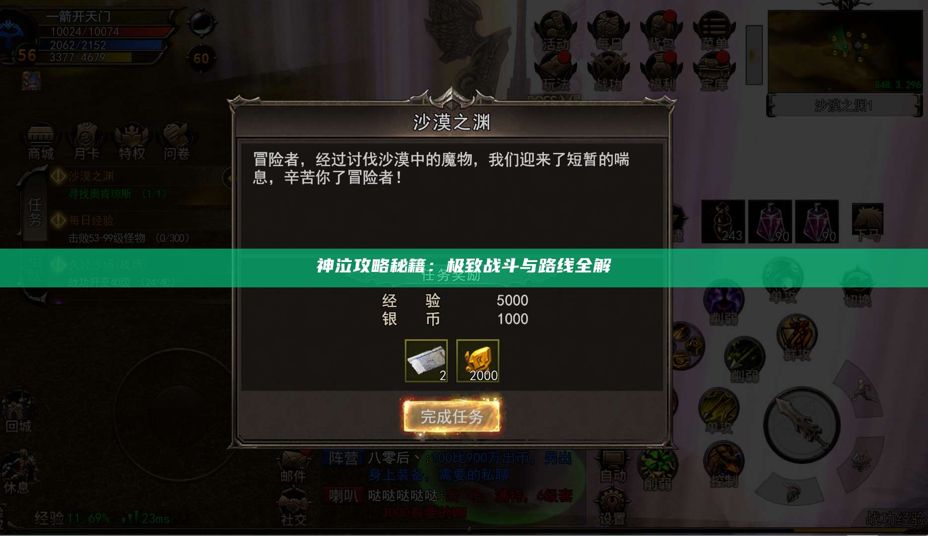 神泣攻略秘籍：极致战斗与路线全解