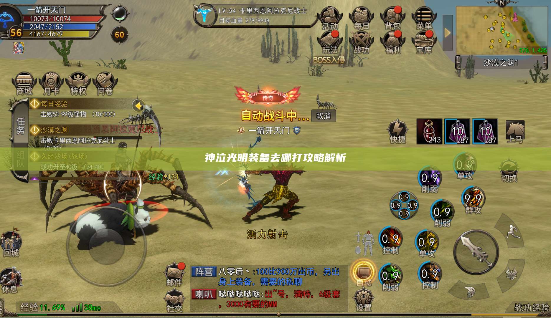 神泣光明装备去哪打攻略解析