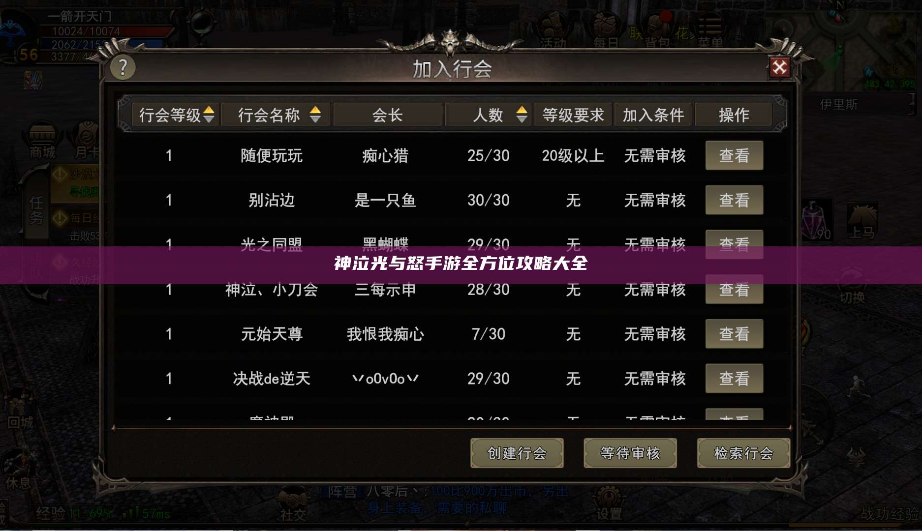 神泣光与怒手游全方位攻略大全