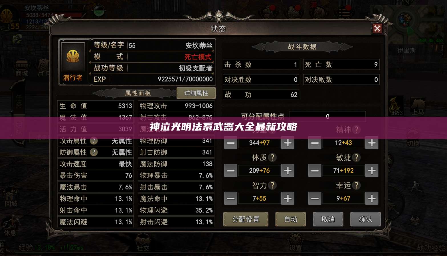 神泣光明法系武器大全最新攻略