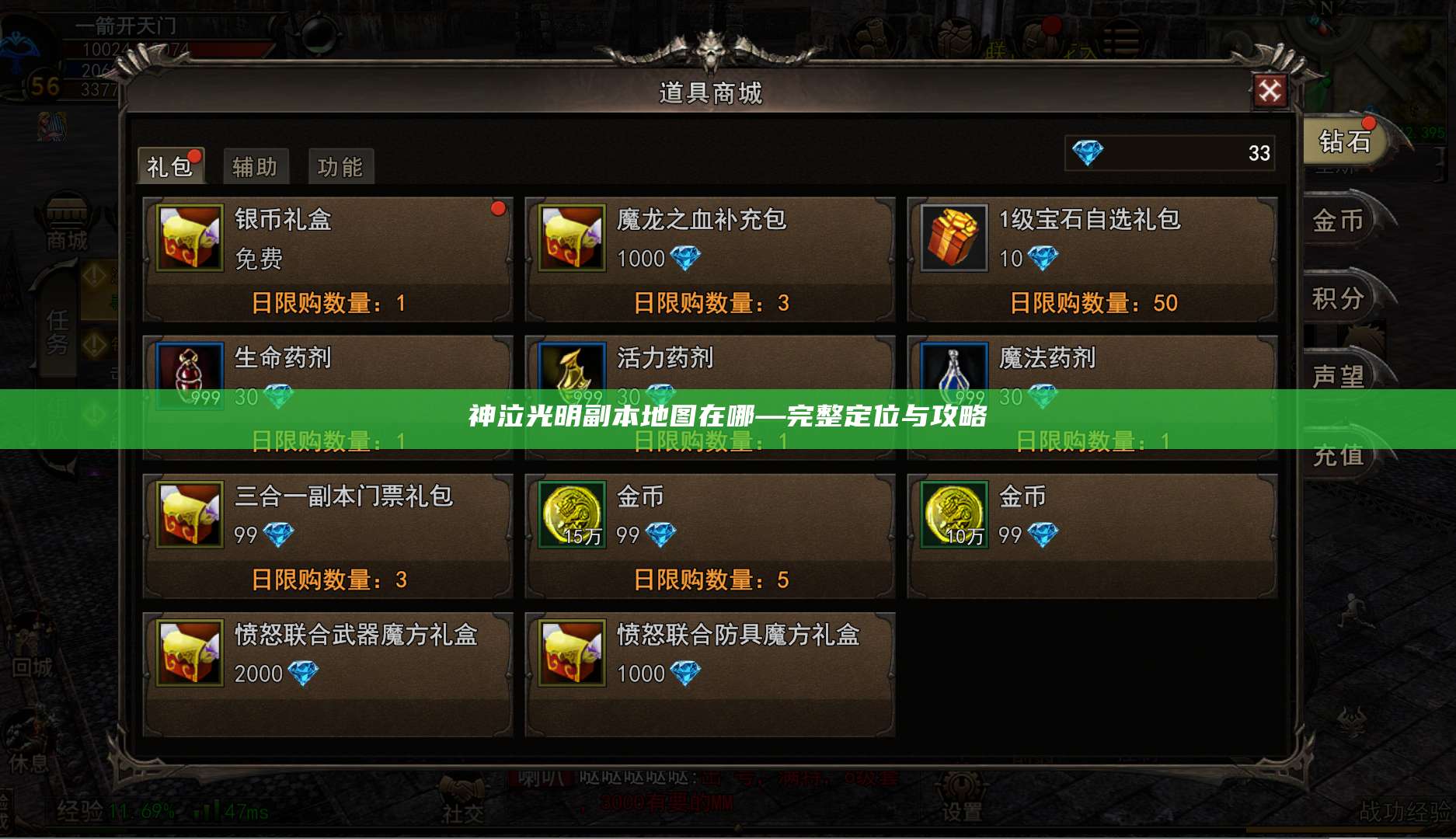 神泣光明副本地图在哪—完整定位与攻略