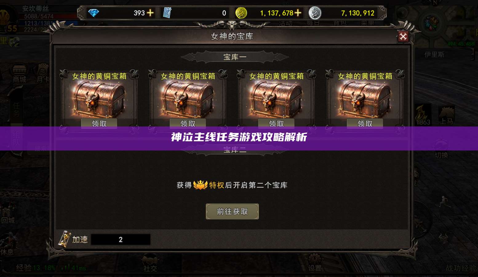 神泣主线任务游戏攻略解析