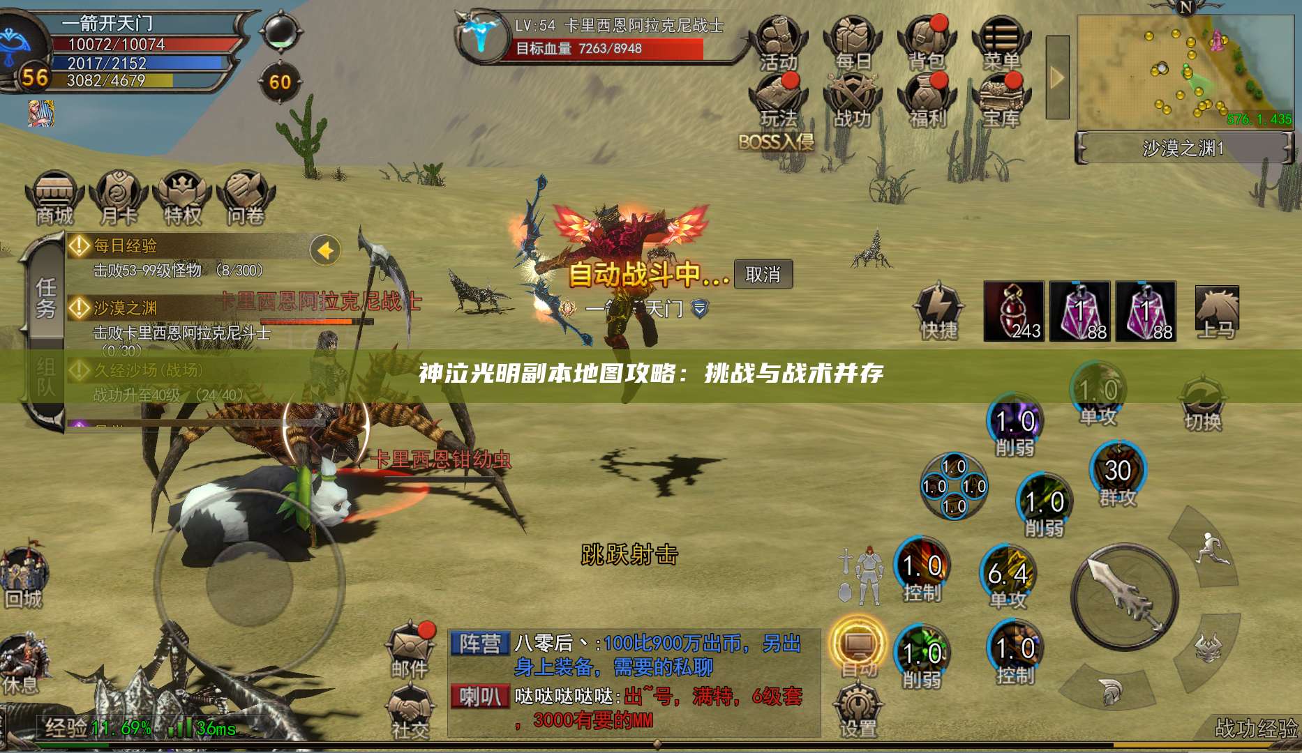 神泣光明副本地图攻略:挑战与战术并存