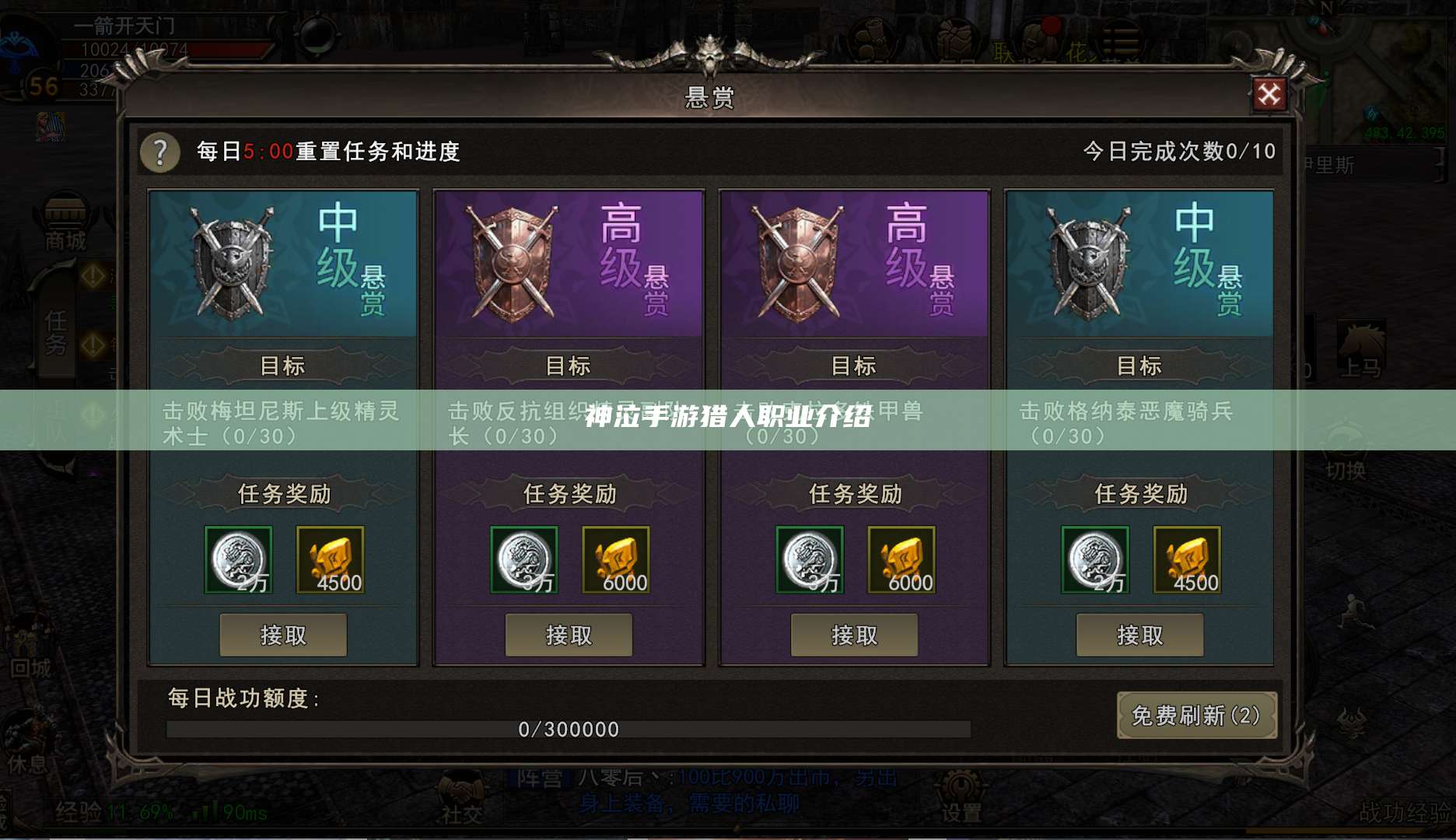 神泣手游猎人职业介绍